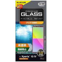 ELECOM エレコム Xperia 10 IV(SO-52C/SOG07)/Xperia 10 III/ガラスフィルム/高透明(PM-X222FLGG) | Fujita Japan