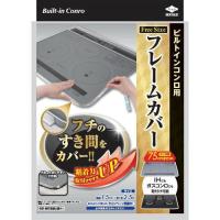 東洋アルミ フレームカバーフリー1本 | Fujita Japan