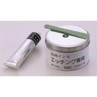 アーテック エッチング専用インキ　缶入　500g　黒 20951 1本 | Fujita Japan