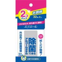 大王製紙 エリエール 除菌できるアルコールタオル 携帯用 32枚入×2個パック | Fujita Japan