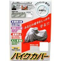 バイガルー(By Garoo) ユニカー工業 オックスボディーカバー 4L BB1006 (9721bm) | Fujita Japan