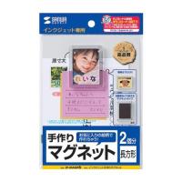 サンワサプライ インクジェット手作りマグネット　JP-MAGP6 | Fujita Japan