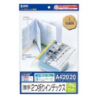 SANWASUPPLY サンワサプライ 2つ折りインデックスカード(薄手・つやなしマット）　JP-IND8N | Fujita Japan