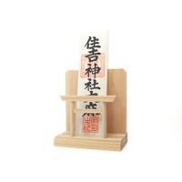 静岡木工 鳥居付きお札飾り | Fujita Japan