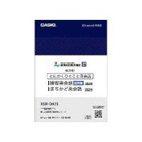 CASIO カシオ カシオ XSROH25 追加コンテンツール(XSR-OH25) | Fujita Japan