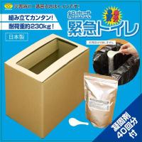 旭電機化成 組立式緊急トイレ（凝固剤40回分付） ABO-3040N 1個 | Fujita Japan