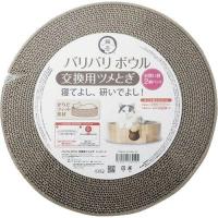 猫壱 バリバリボウル 交換用爪とぎ2個パック | Fujita Japan