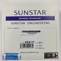 SUNSTAR サンスター フロントスプロケット　品番：４Ｃ０−１７　サイズ：５２５ | Fujita Japan