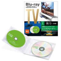 ELECOM エレコム テレビ用クリーナー/Blu-ray・マルチレンズクリーナー/乾式(AVD-CKBRDC) | Fujita Japan