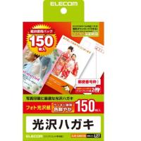 ELECOM エレコム エレコム はがき用紙 光沢タイプ インクジェットプリンタ対応 光沢タイプ 150枚入りEJH-GAH150 | Fujita Japan