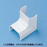 SANWASUPPLY サンワサプライ ケーブルカバー（入角、ホワイト）　品番：CA-KK22R | Fujita Japan