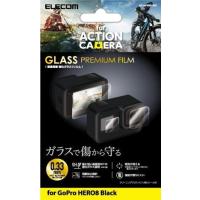 ELECOM エレコム アクションカメラ用アクセサリ/液晶保護フィルム/GoPro HERO8 Black/ガラス/0.33mm/防指紋/光沢(AC-GP8BFLGG) | Fujita Japan