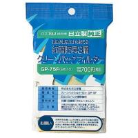 日立製作所 抗菌防臭3層クリーンパックフィルター (5枚入り) GP-75F (GP-75F) | Fujita Japan