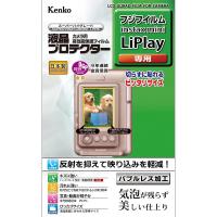 ケンコー(Kenko) Kenko 液晶保護フィルム 液晶プロテクター FUJIFULM instax mini LiPlay用 KLP-FLIPLAY | Fujita Japan