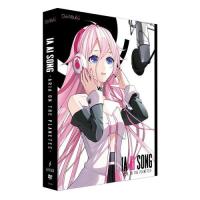 1st PLACE IA AI SONG -ARIA ON THE PLANETES- CeVIO AIソングボイス 1STV-0022 | HJN ヤフー店