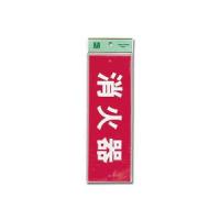 光 HI240-6 消火器(ヨコ) | HJN ヤフー店