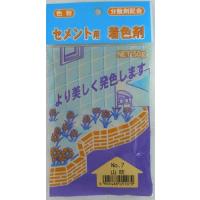 家庭化学工業 家庭化学 セメント用着色剤 No.7 山吹 50g 3590350007 | HJN ヤフー店