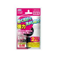 UYEKI ヌメトール カバータイプ取替え用 2個入 | ライフアンドグッツ
