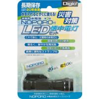 ナカバヤシ 災害対策 非常用水電池 NOPOPO付LED懐中電灯セット　NWP-LED-D | ライフアンドグッツ