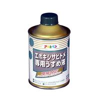 アサヒペン AP エポキシサビドメ用うすめ液 220ML | ライフアンドグッツ