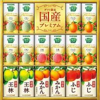 カゴメ 野菜フルーツ国産プレミアム(16本) YFP-30 | ライフアンドグッツ