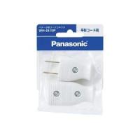 PANASONIC パナソニック コードコネクタ　WH4515P | ライフアンドグッツ