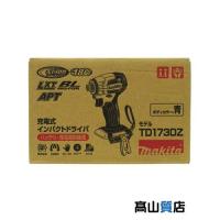 MAKITA マキタ TD173DZ(青) | ライフアンドグッツ