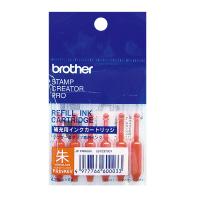 BROTHER ブラザー 使いきりタイプ補充インク(朱)(PRINK6V) | ライフアンドグッツ