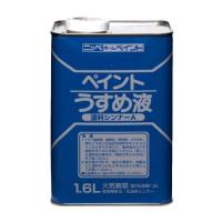 ニッペ 品名 :ニッぺ徳用ペイントうすめ液1.6LHPH1011.6 発注コード :4196856 | ライフアンドグッツ