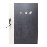 アルタ 出席簿色紙 AR0819072 (1828986) | ライフアンドグッツ