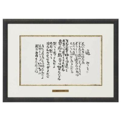 相田みつをのおすすめ人気ランキングTOP100 - Yahoo!ショッピング