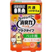エステー 消臭力 プラグタイプ つけかえ用 ペット用 フルーティーガーデンの香り 20mL | ライフアンドグッツ
