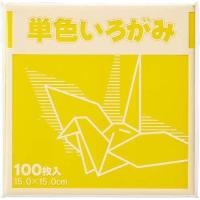 カウモール 単色折り紙 15×15cm 100枚 黄 | ライフアンドグッツ