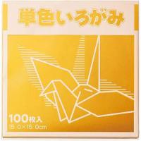 カウモール 単色折り紙 15×15cm 100枚 金 | ライフアンドグッツ