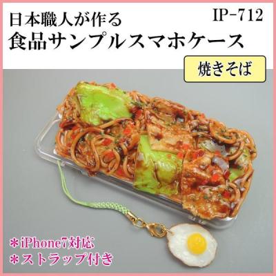 食品サンプル　焼きそば 食品サンプル 国産品 ソース 焼きそば 麺類 B級グルメ 大阪名物 和食