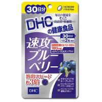 DHC(ディー・エイチ・シー) ソッコウブルーベリー32455 | ライフアンドグッツ