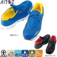 AZ5638100622.5アイトス ディアプレックス防水セーフティシューズ ブルー 22.5cm8337930 | ライフアンドグッツ