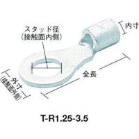 TRUSCO トラスコ中山 TR1.254STRUSCO 裸圧着端子丸形φ4.3長さ13.3 (70個入)7902891 | ライフアンドグッツ