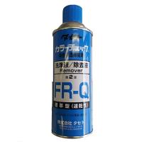 (株) タセト FRQ450 4319 タセト カラーチェック 洗浄液 FR-Q 450型 2930617 | ライフアンドグッツ