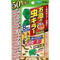 フマキラーカダン お庭の虫キラー 誘引殺虫剤 8個入 | ライフアンドグッツ