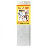 リンテックコマース ちょっと壁紙 シールタイプ 幅30×長さ30cm 2枚入 ほんのちょっとグレー地 KF342 (1599846) | ライフアンドグッツ