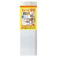 リンテックコマース ちょっと壁紙 シールタイプ 幅30×長さ30cm 2枚入 凸凹白地にベージュ飛び KF343 (1599847) | ライフアンドグッツ