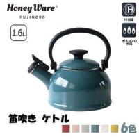 富士ホーロー(Fuji Horo) 笛吹き ケトル IH対応 コットン 2.1L アッシュピンクCTN-2.1WK.AP | ライフアンドグッツ