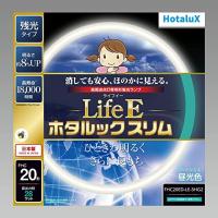 NEC 日本電気 HotaluX LifeE ホタルックスリム 20形 さわやかな光 昼光色 定格寿命18.000時間スリム蛍光ランプ FHC20ED-LE-SHG2 | RING RING