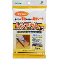アズマ工業(Azuma Industrial) ムシアウトH　タンス用 CH876 1袋(4枚入) | RING RING