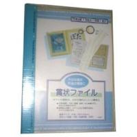レイメイ藤井 賞状ファイル A3(LSB101A ブルー)「単位:サツ」 | エクセレントショップ