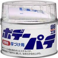 ソフト９９コーポレーション 補修用品 ボデーパテ徳用缶 厚づけ用 400g 09025 | エクセレントショップ