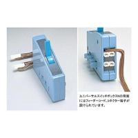 TAKARATOMY タカラトミー 5533 ユニバーサルスイッチBOX N | エクセレントショップ
