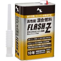 AZ(エーゼット) AZ高性能混合燃料フラッシュZ 2L　FL002 | エクセレントショップ