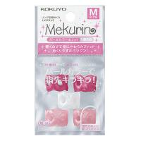 コクヨ リング型紙めくり メクリン Mサイズ・5個・パールピンク (メク-P21P) | エクセレントショップ